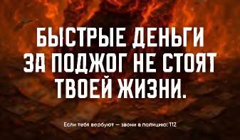 Информационные материалы по профилактике экстремизма и терроризма